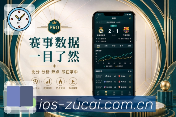 <strong>足彩网</strong>日常栏目App预览