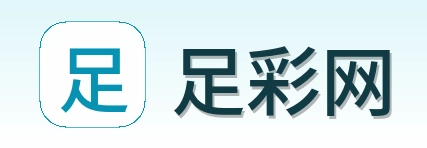 足彩网首页